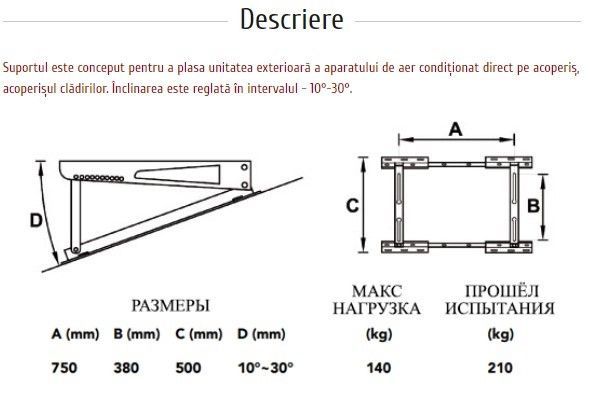 Suport de acoperiș telescopic transversal TSTT 140 T 11100005